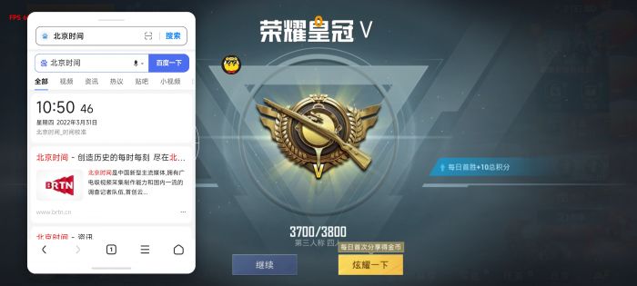 直装科技和平精英 - 快速启用零配置外挂合集